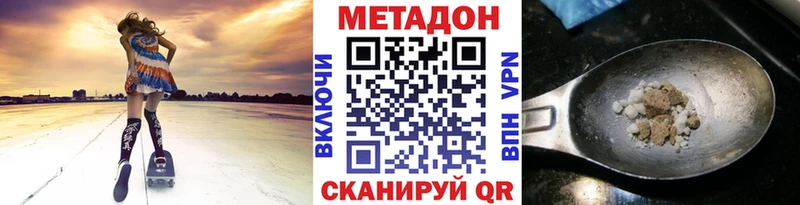 МЕТАДОН мёд  Окуловка 